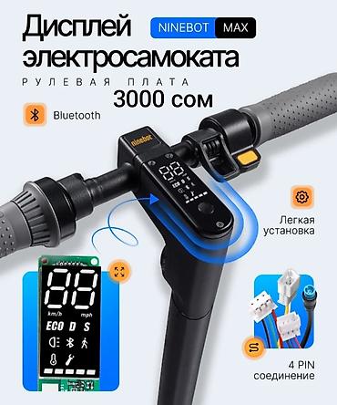 Ремонт электротранспорта: РЕМОНТ ЭЛЕКТРОСАМОКАТОВ Ninebot, xiaomi, kugo Сервис по обслуживанию — 7