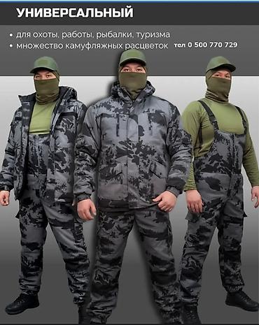 теплые вещи: Костюм Зима до -30 С «Горка» Универсальный зимний костюм для охоты — 1