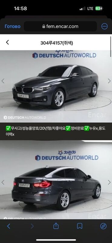 привозные двигатели в бишкеке на мерседес: Модель: BMW 3ser GT 320d Год: 19/11식 Пробег 185.950 Объем:2л дизель