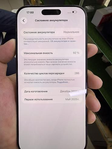 iphone cs max: IPhone 16 Pro Max, 256 ГБ - Цвет: тёмный (на фото). - Экран: 6.7" — 3