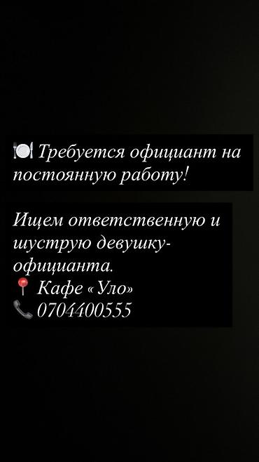 администратор в фитнес клуб вакансии: Вакансия: официант на постоянную работу Кафе «Уло» ищет ответственную — 1