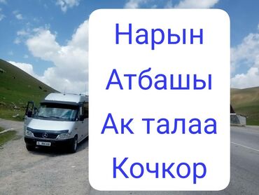 пассо: Регион боюнча, Аэропорт, Шаар ичинде Бус, Автобус | 18 орундук