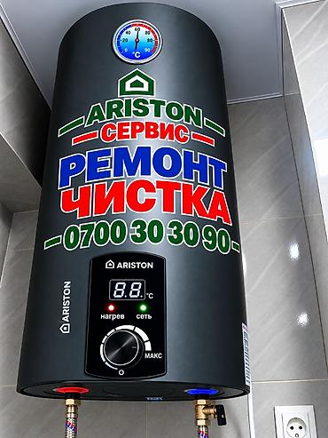 паровой отопление цена бишкек: Ремонт бойлеров Ремонт бойлеров Ремонт бойлеров Ремонт бойлеров Ремонт — 1