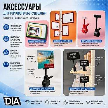 Поролон: Ценник и рама держатели рам меловые ценники, делители полочные ящики — 10