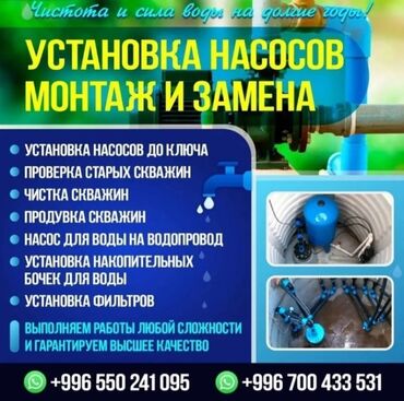 купить бочку для воды бу на колесах: Предлагаем услуги по установке и замене насосов для водоснабжения