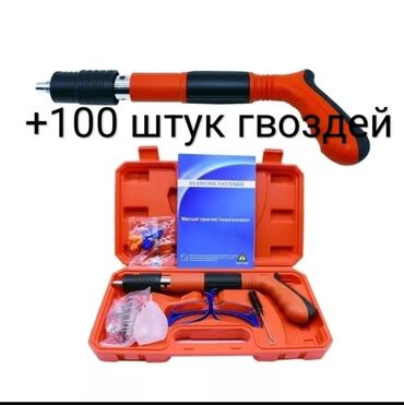 садовый триммер: Портативный пороховой гвоздезабиватель предназначен для крепления