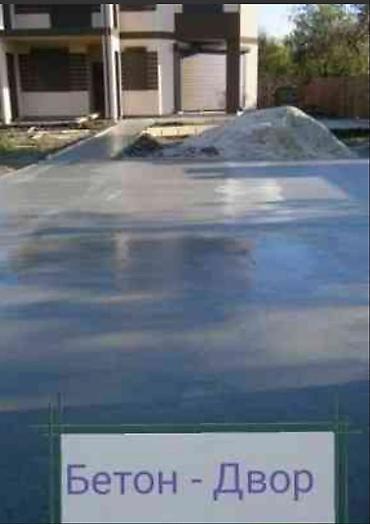 Бетонные работы: Стяжка Бесплатная консультация Больше 6 лет опыта — 7