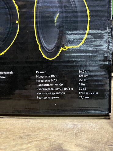 Динамики для авто: Динамики для авто at lalafo.kg — 9 Динамики для авто: Динамики для авто — 9