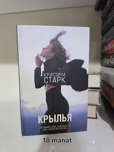 Книги и журналы: Kitablar tamamilə yenidir. Hər birinin öz qiyməti şəkildə göstərilib — 1