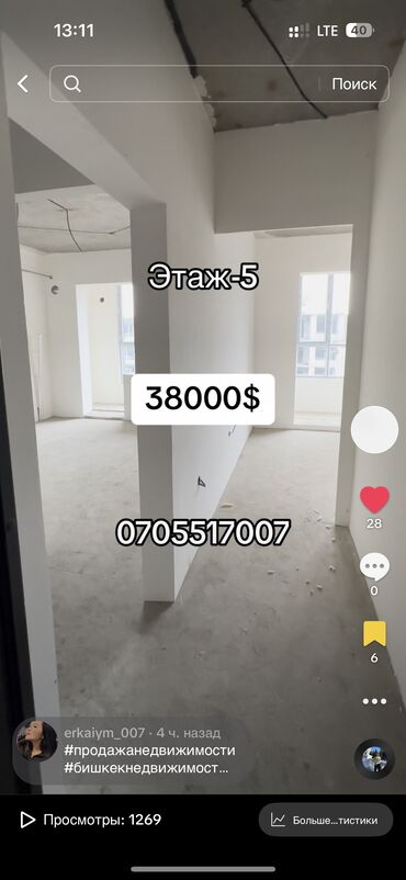 бишкек курулуш продажа квартир: 1 комната, 38 м², Элитка, 5 этаж