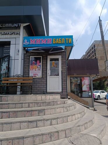 аренда помещений под магазин продукты: Ижарага берем Соода жайы, Бизнес борборунда, 9 кв. м Иштебеген, Жабдууларсыз, Ремонту менен, Суу, Канализация, Электр жарыгы, Кирүү өзүнчө, 1-сызык