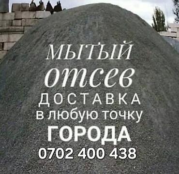 java sabbia: Мытый отсев (щебёночный песок) - Фракция мелкая, однородная, промытая — 1