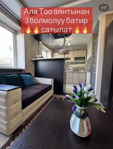уютный дом агентство недвижимости: 3 комнаты, 55 м²