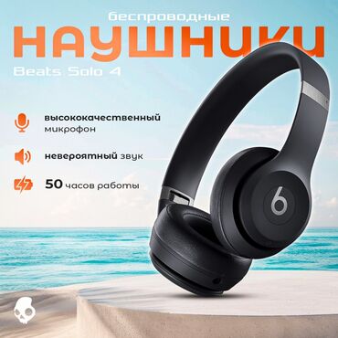 беспроводная (bluetooth) гарнитура csr: Каптама, Beats by Dr. Dre, Жаңы, Электр зымсыз (Bluetooth), Сүйлөшүүлөр үчүн