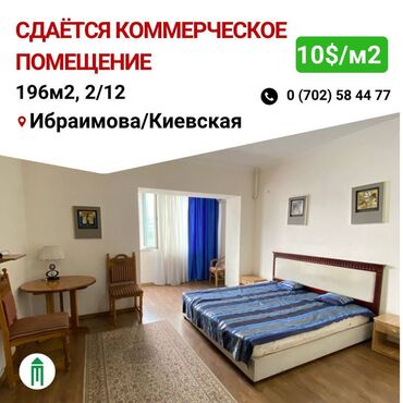 снять квартиру под офис: Офис, 196 м², В жилом комплексе, 1 линия, С отдельной кухней, С отдельным сан узлом