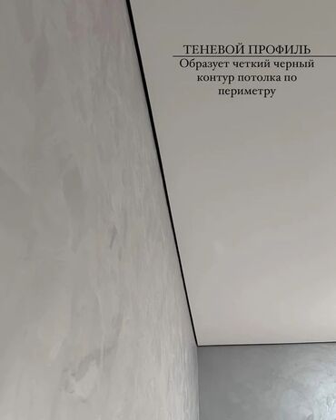 очки 3d: Керме шыптар Жылтырак, Жылтырабаган, 3D потолоктор Кепилдиги, Акысыз консультация, Акысыз ченөө