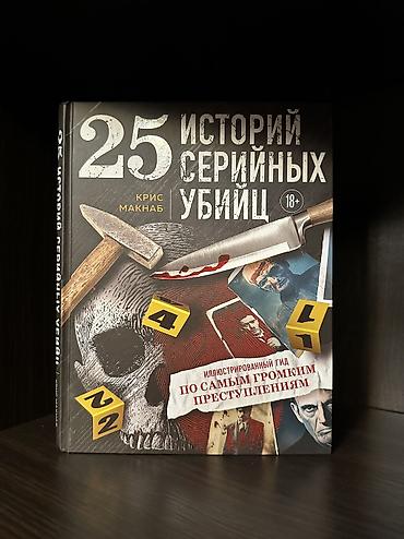 luck life: Бишкек Продаю книги в отличном состоянии, некоторые новые не — 7