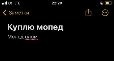 квадроцикл за 15.000: Мопед алам 
Куплю мопед 
Цена до 40т