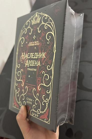 красный речка: Фантастика и фэнтези, На русском языке, Новый, Самовывоз, Бесплатная доставка, Платная доставка — 3