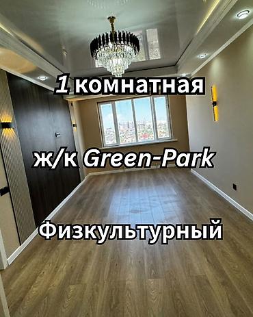1ккв: 1 комната, 40 м², Физкультурный (КГАФКиС) Элитка, 11 этаж, Евроремонт — 1