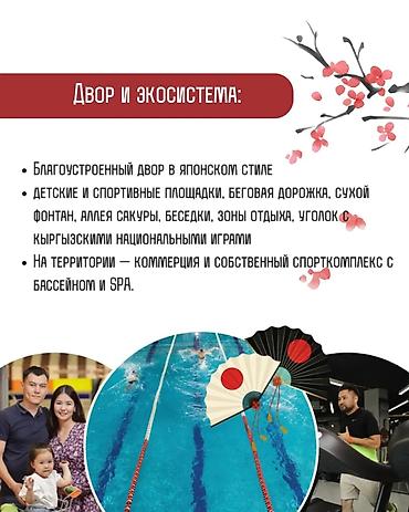 токио жк: 3 комнаты, 87 м², Технопарк Элитка, 13 этаж, ПСО (под самоотделку) — 5