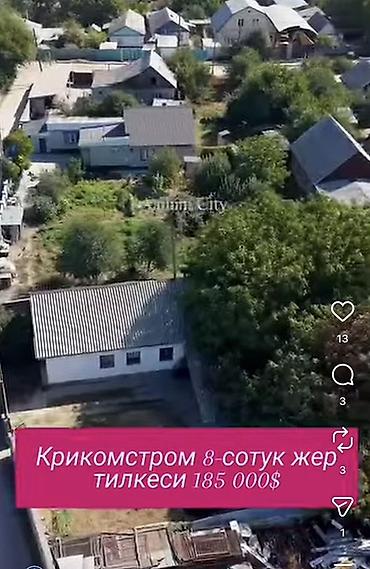 участок сары камыш: 8 соток, Для строительства — 6