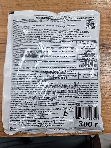 фосфор: Удобрение Платная доставка, Самовывоз — 3