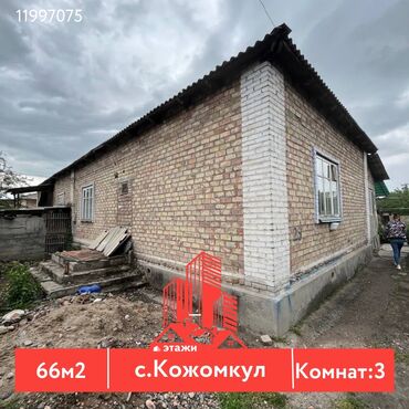 ищу дом на иссык куле: Дом, 66 м², 3 комнаты, Агентство недвижимости