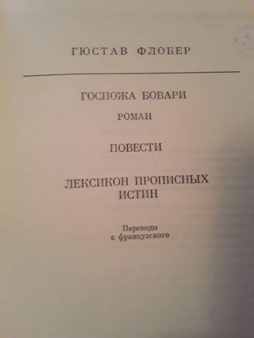 Bədii ədəbiyyat: Книги. Чтобы посмотреть все мои обьявления, нажмите на имя продавца -da lalafo.az — 24 Bədii ədəbiyyat: Книги. Чтобы посмотреть все мои обьявления, нажмите на имя продавца — 24