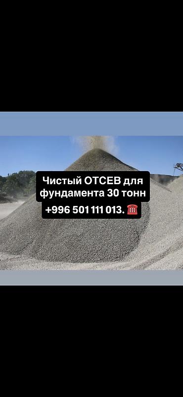 **БЕТОННАЯ СМЕСЬ 🚛** Курулуш иштерине сапаттуу бетонная смесь