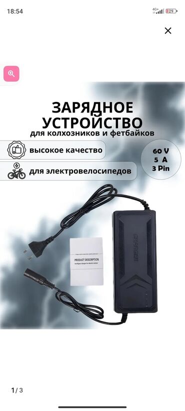 инверторы для солнечных батарей 300: Зарядное устройство на 3 Ампера и 5 Ампера