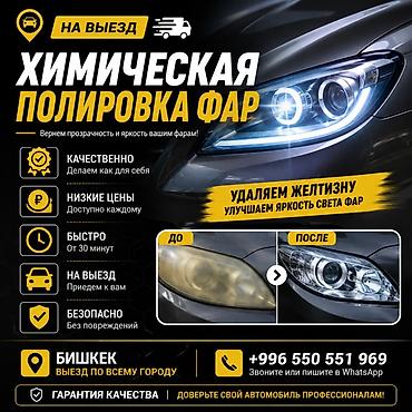 4runner trd: Химическая полировка фар — выездная услуга Что делаем: - Удаляем — 1
