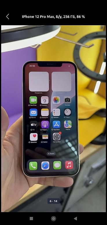 Apple iPhone: IPhone 12 Pro Max, Б/у, 256 ГБ, Белый, Зарядное устройство, 100 % — 7