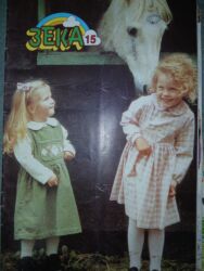 Ostalo: Casopisi Zeka 1998. godina. Cena za sve — 6