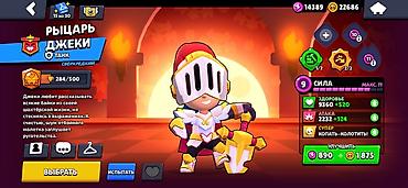 clash of: Игровой аккаунт Brawl Stars Основное: - Ник: CovVerzx (#ZRV8ZRRRPY) - — 10