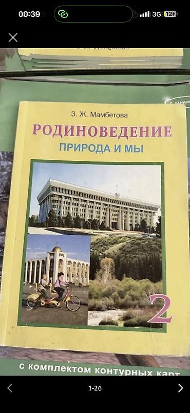школьный ххх: Книги школьные, разные, можно комплектом и можно по отдельности. От — 8