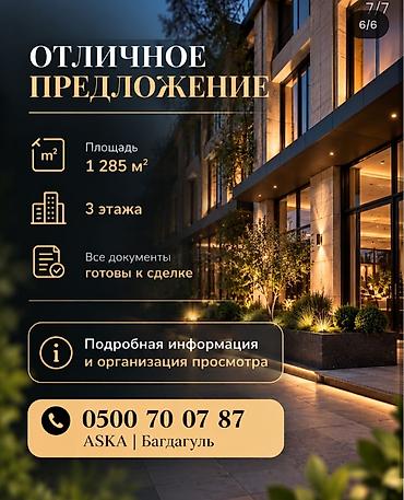 Продажа коммерческой недвижимости: Здание, Действующий 1285 м² — 6