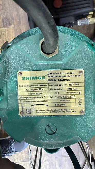 канализационный насос с измельчителем: Дисковый отрезной канализационный насос SHIMGE 80WQ40G Основные — 2