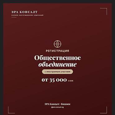 consult: Юридические услуги | Административное право | Консультация — 1
