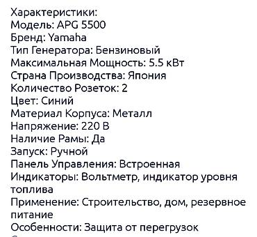 Генераторы: Бензиновый генератор Yamaha APG 5500 – надежное устройство для — 8