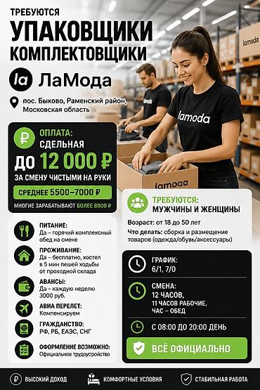 уборка иш: Талап кылынат Таңгактоочу, Төлөм: Келишим түрүндө, Тажрыйбасыз — 1