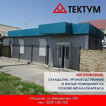 Сварка: Сварка | Контейнеры, Навесы Гарантия — 6