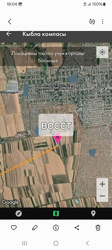 Жер тилкелери: 50 соток, Айыл чарба үчүн, Үлүштүк катыш келишими — 2
