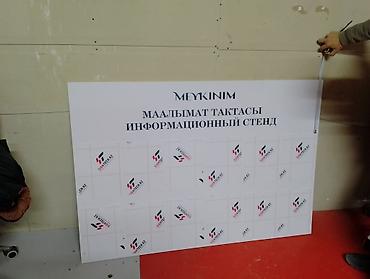 документация: | Стенды, | Разработка дизайна — 5