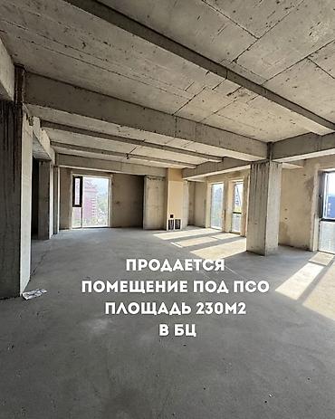 пл: 🏢 ПРОДАЁТСЯ ПОМЕЩЕНИЕ ПОД ПСО 📍 Бизнес-центр в самом центре города — 1