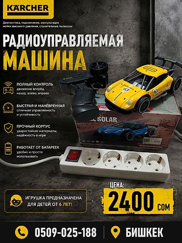 Радиоуправляемая машина - Полный контроль: движение вперед/назад at lalafo.kg Радиоуправляемая машина - Полный контроль: движение вперед/назад