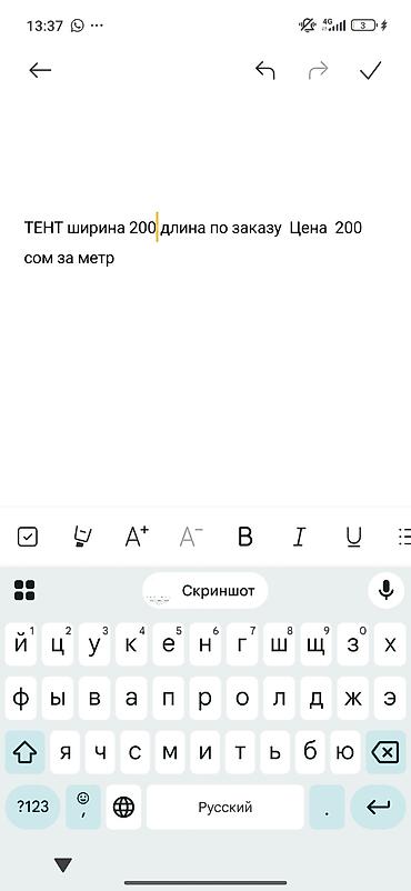 тент пвх: Тент ПВХ в полоску (зеленый/желтый) - Ширина полотна: 200 см - Длина — 2