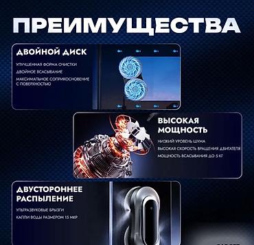 Другая техника для уборки: Робот мойщик окон X11 Pro Window Cleaning Robot Бишкек — — 16