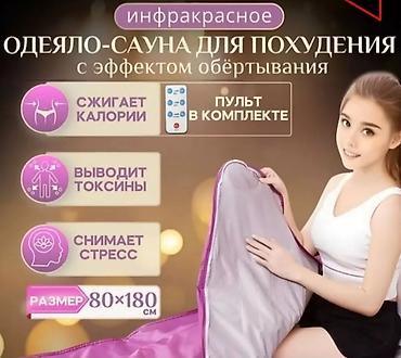 mat: Согревающ Матрас для Суставов от воспаление — 2