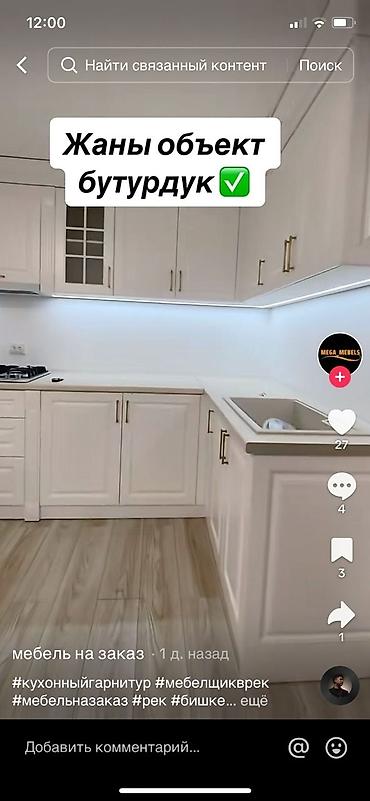 ecco kg: Мебель буйрутма аркылуу жасайбыз баардык түрлөрүн классика нео — 10